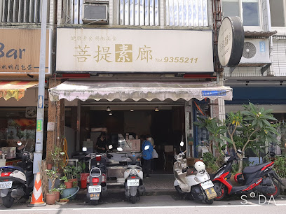 【菩提素廊】素食便當Pútí sùláng