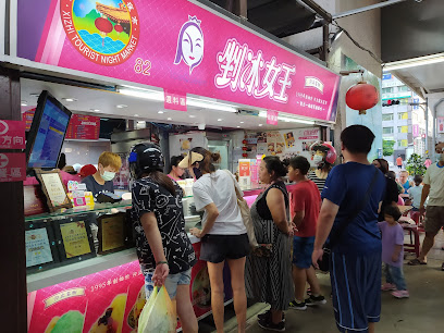 剉冰女王冰點屋