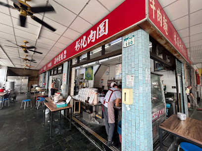 廣招英溫州餛飩 小港店