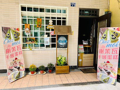榭茉瓦千層蛋糕 Chez moi（早上訂最快下午取）