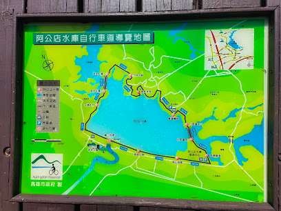 阿公店水庫