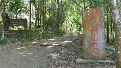 台南大凍山