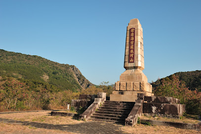 石門古戰場
