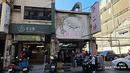 許二姊