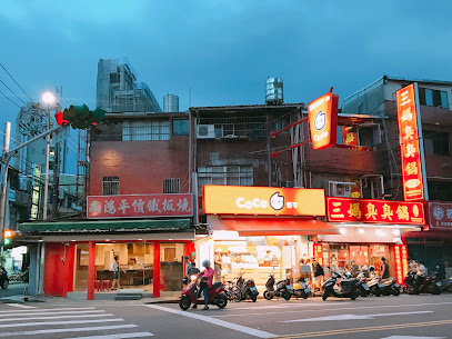三媽臭臭鍋-社子店