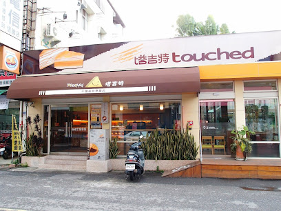 塔吉特Touched 千層蛋糕 - 雲林斗六店