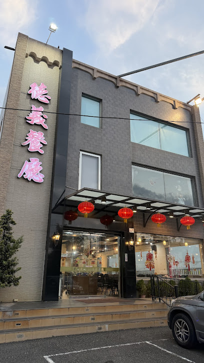 德義海鮮餐廳