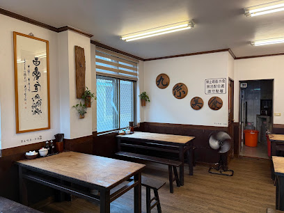 礁溪九份傳統美食