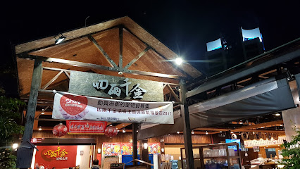 四兩千金活蝦之家