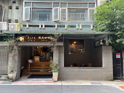 Aura微光咖啡