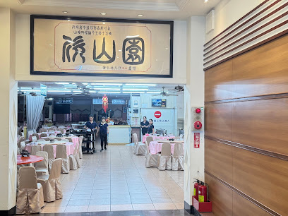 欣山園餐廳&農特產行-團體合菜/個人套餐/在地名產/梅品批發/水里餐廳/梅子料理/家庭旅遊/寵物友善【晚餐需先預約 】