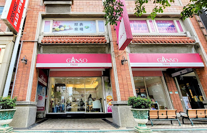 元祖食品(民權門市)