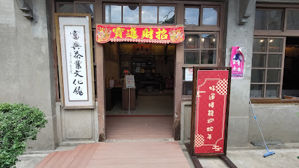 富興老茶廠x茶築時光