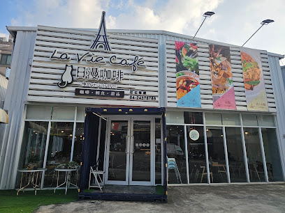 日漫咖啡-北屯東山店