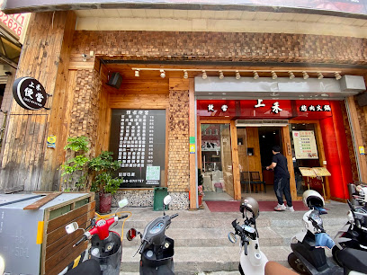 上禾小吃專賣店