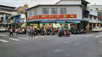 柳川素食麵