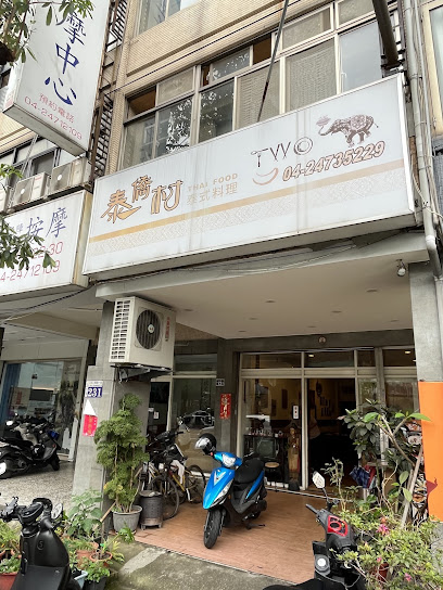 泰僑村二店向上南路