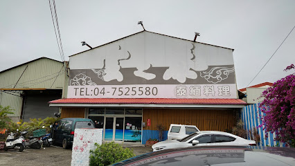 雲之泰泰緬料理