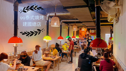 泰式99燒烤 桃園總店