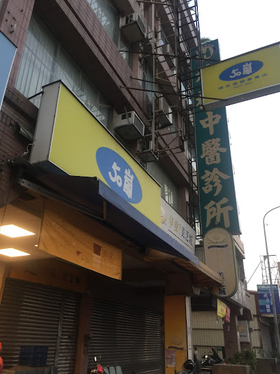 50嵐 小港中安店