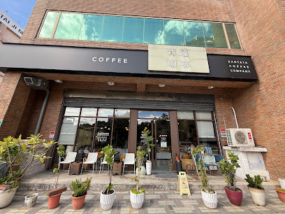 肯達咖啡 Kantata Coffee