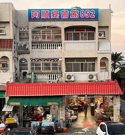 王功順活海產