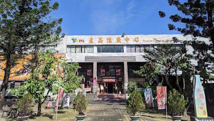 臺灣菸酒股份有限公司 屏東酒廠
