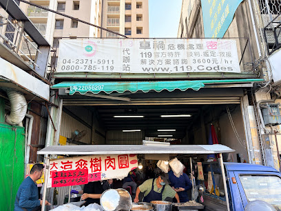大里涼傘樹肉圓