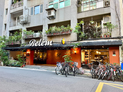 貝倫烘焙餐坊 台北店