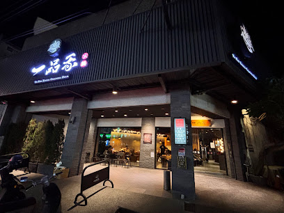 一品香火鍋虎尾店