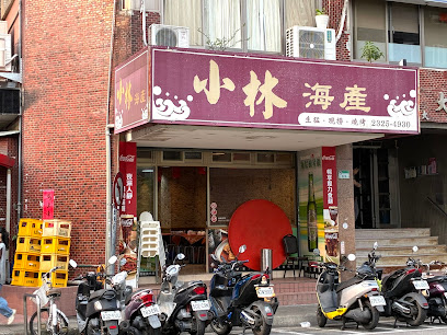 小林海產