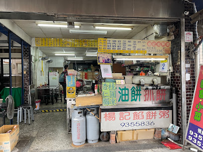 楊記餡餅・牛肉麵