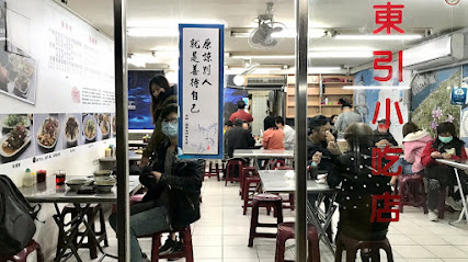 東引小吃店（推薦深夜美食 牛肉麵 台北宵夜 捷運南京三民站