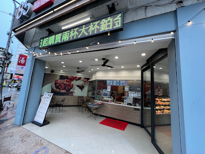 85度C 咖啡蛋糕飲料-太平中山店