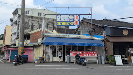 古坑三代祖傳麵店（早班二姐經營；晚班大姐經營）