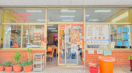 聯合泰式自助餐
