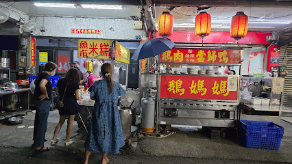 美村路魚市米糕（僅此一家，別無分店）