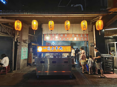 礁溪一碗小羊肉