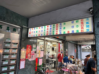 東石順蚵仔煎小吃店