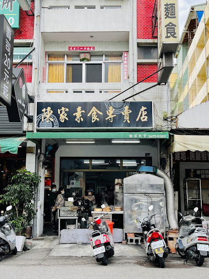陳家素食鍋貼專賣店