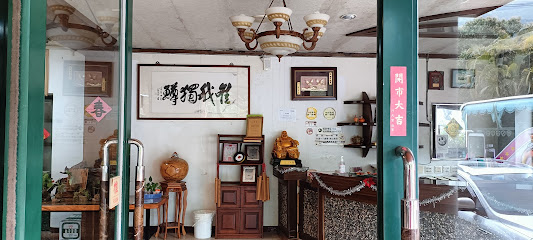 唯我獨鱒庭園餐廳/休閒民宿