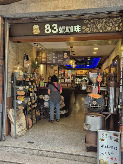 83號咖啡