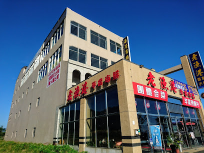 烏石港5號餐廳
