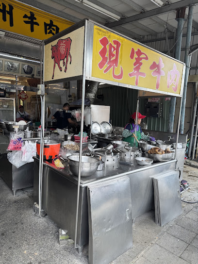 潮州牛肉店