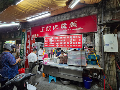 正統肉羹麵