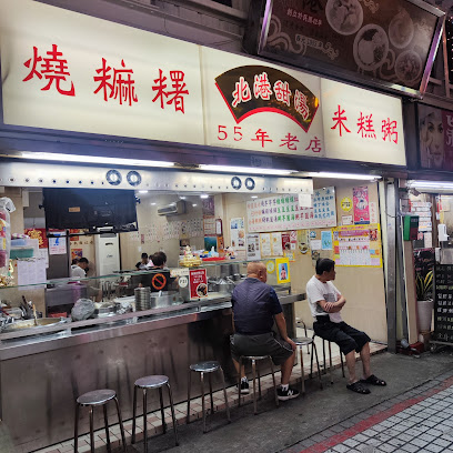 北港甜湯