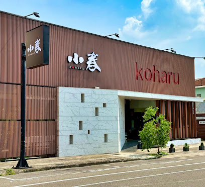 小春Koharu 大里旗艦店