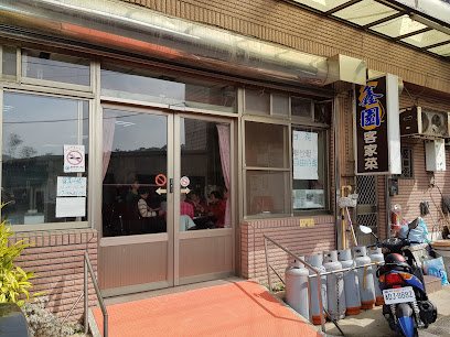 鑫園客家菜餐廳