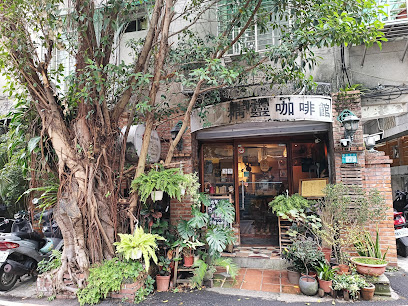 精靈咖啡館