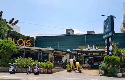 酒酷Jo Ku餐廳